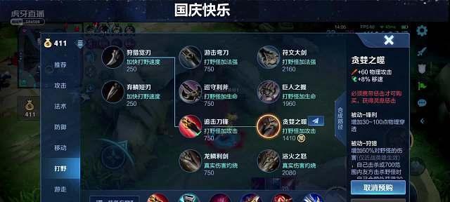 裴擒虎出装铭文怎么搭配？