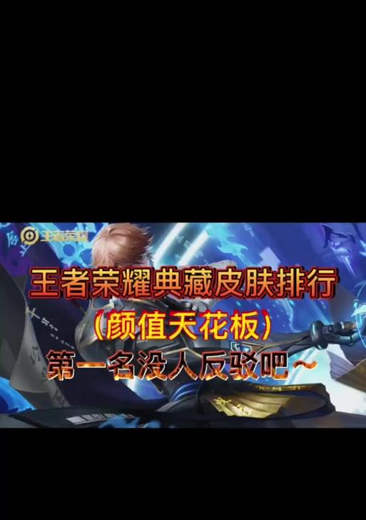 王者荣耀下一次荣耀典藏会推出什么？