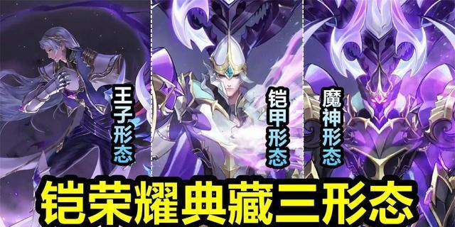 王者荣耀下一次荣耀典藏会推出什么？