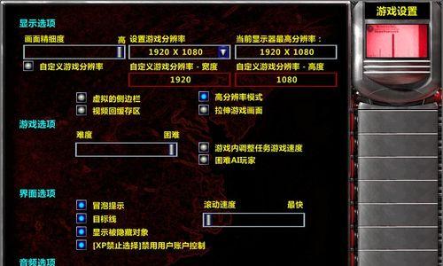 红警中如何设置调整方向？