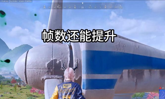 绝地求生如何查看帧率？帧率显示有什么作用？