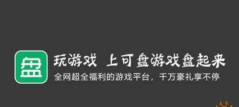零元手游app平台有哪些？如何找到免费的游戏资源？