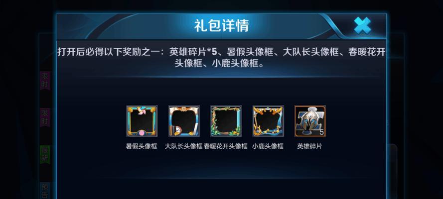 王者荣耀头像刷新的步骤是什么？
