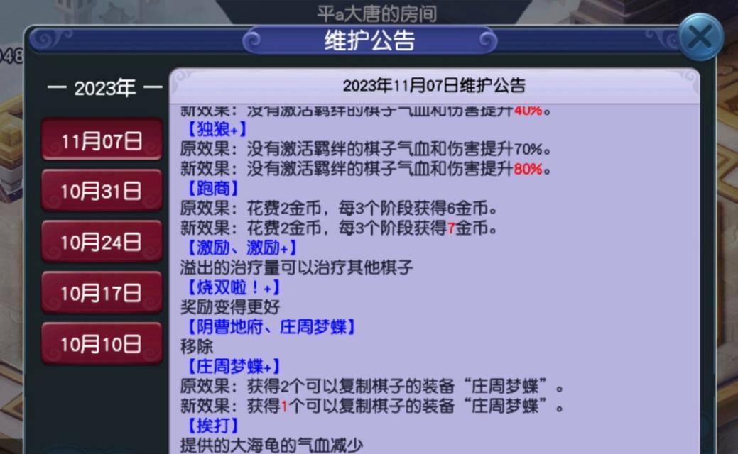 梦幻西游自走棋6巫师怎么玩？有哪些技巧和策略？