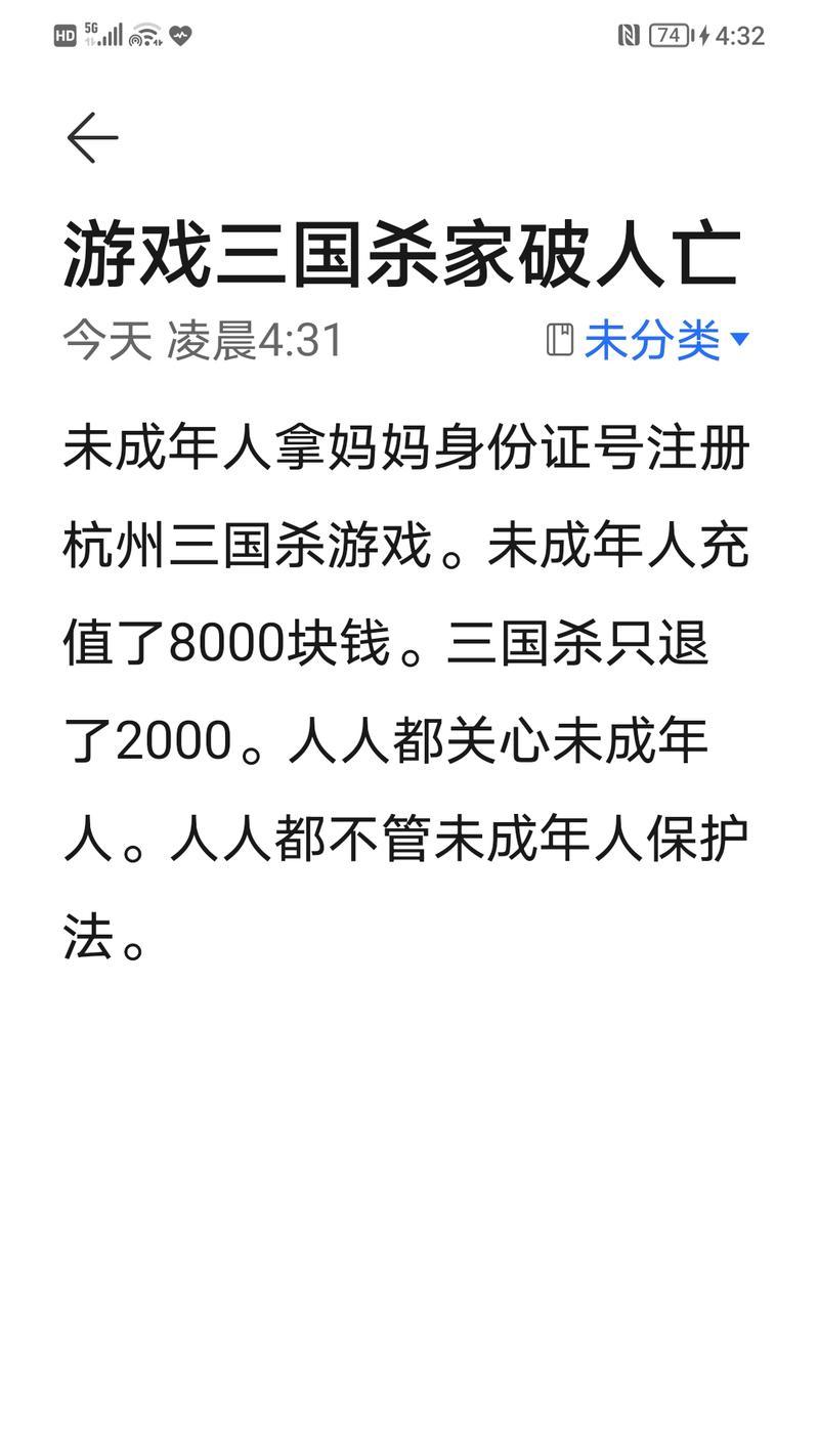 三国杀实名制流程是怎样的？