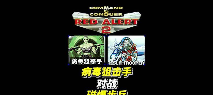 红警单人防守图中狙击手如何应对？狙击手的战术定位是什么？