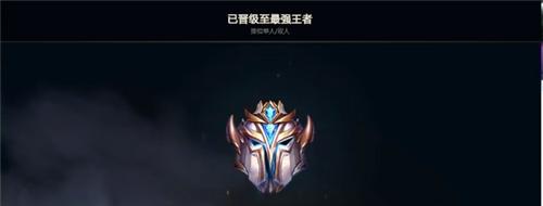 荣耀王者达到多少星才能晋升为宗师？晋升条件是什么？