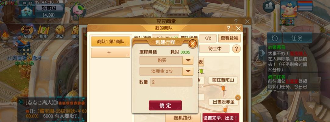 梦幻西游妖王后续任务费用是多少？如何节省成本？