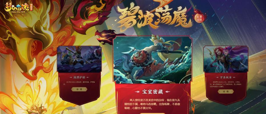 梦幻西游妖王后续任务费用是多少？如何节省成本？