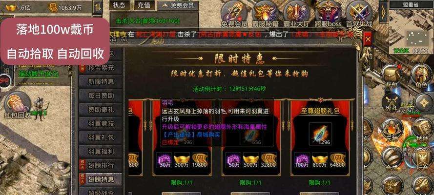 哪些传奇手游支持三端互通？