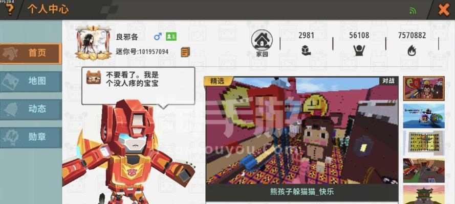 迷你世界在苹果设备上如何更新？