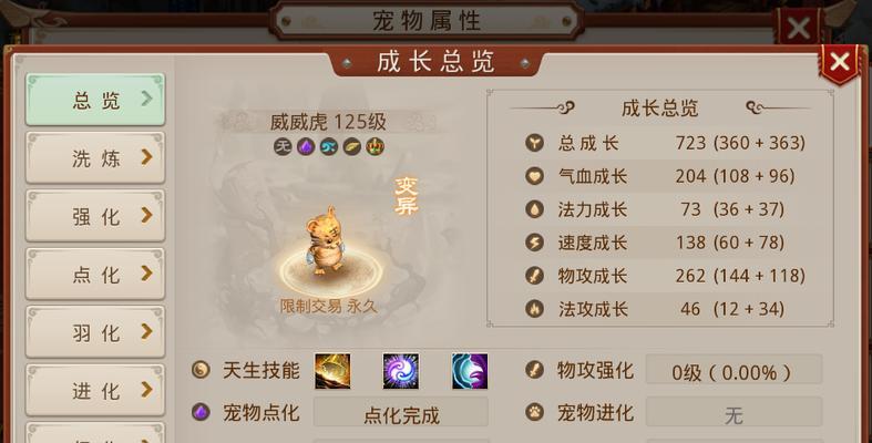 问道攻略人物角色选择有哪些技巧？
