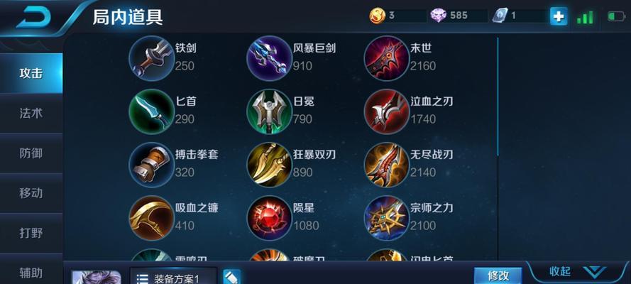 装备在王者荣耀中扮演什么角色？它们的功能有哪些？
