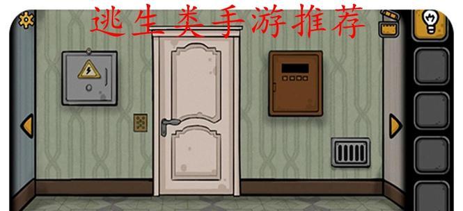 逃生类手游玩法特点是什么？