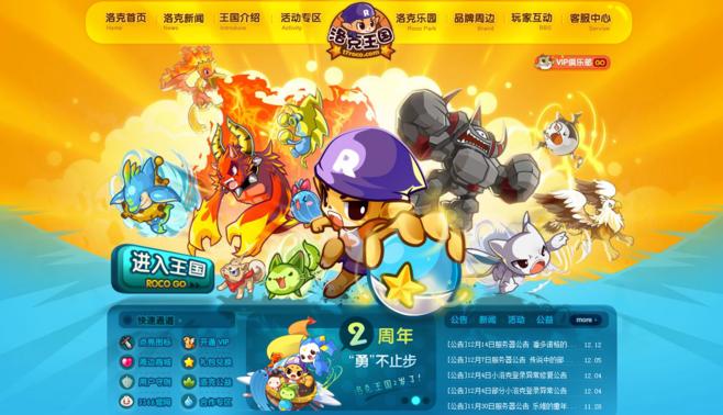 如何在浏览器中玩洛克王国？浏览器玩洛克王国的步骤是什么？
