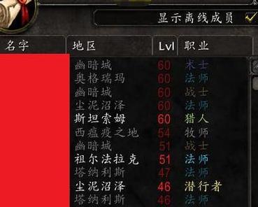 魔兽世界公会会长踢人方法是什么？