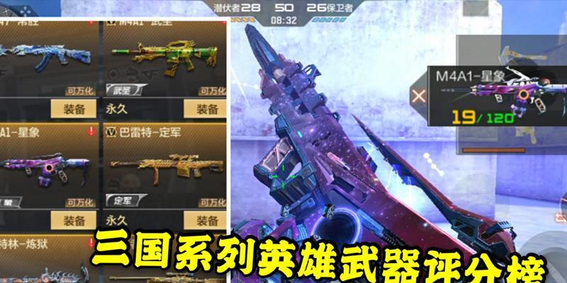 cf手游禁哪些武器？这些武器被禁的原因是什么？