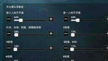 绝地求生怎么把枪口准心调小？如何提高射击精度？