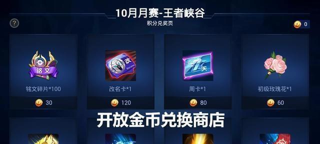 王者荣耀金币卡价值多少？如何获取？