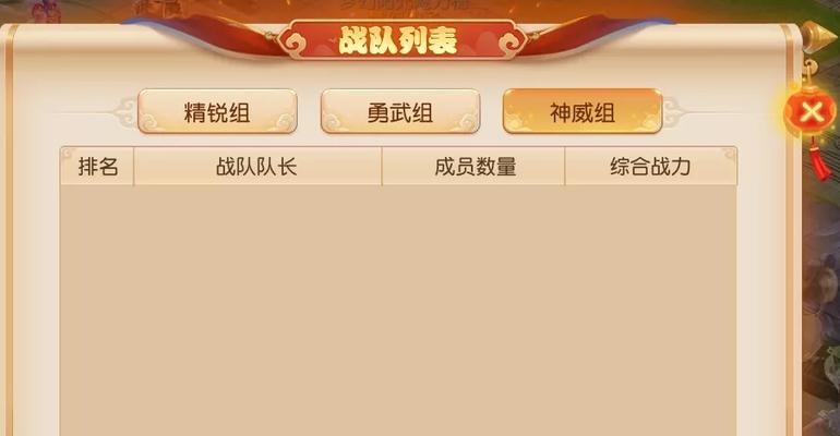 梦幻西游团队奖励如何领取？