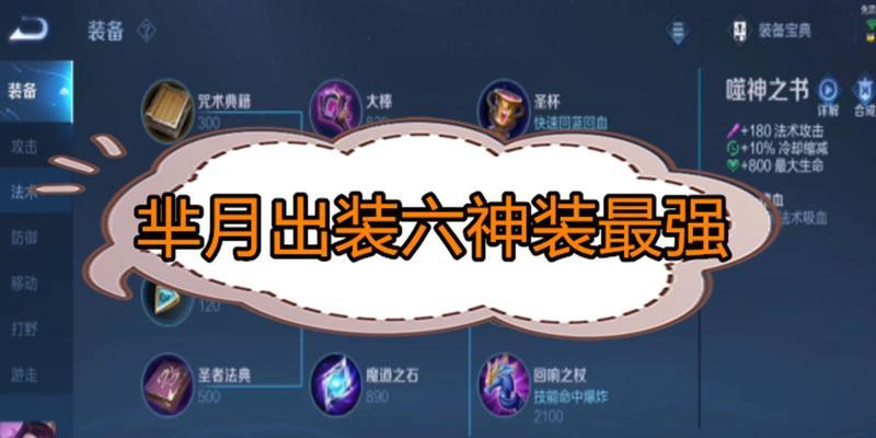 好六卡在王者荣耀中的价格是多少？