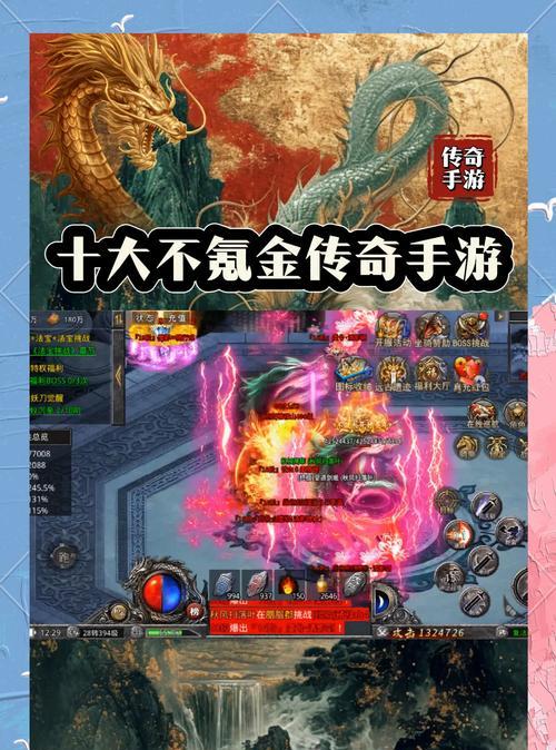 除了手游，还有哪些版本的传奇游戏？
