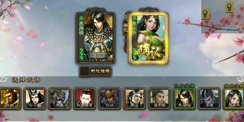 三国杀如何与朋友组队进行排位赛？