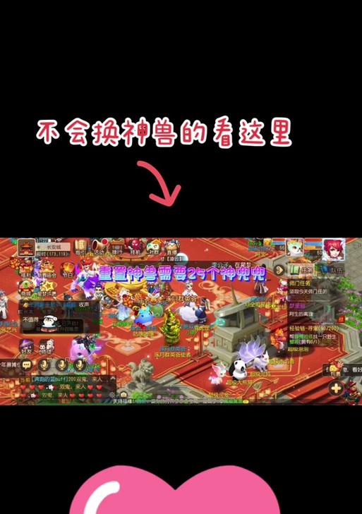 梦幻西游龙凰怎么传送？传送的步骤和条件是什么？
