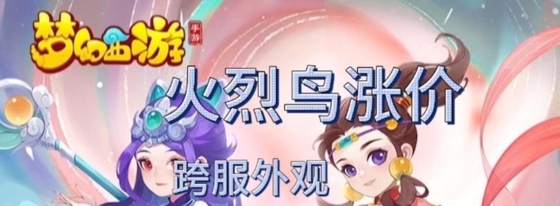 梦幻西游龙凰怎么传送？传送的步骤和条件是什么？
