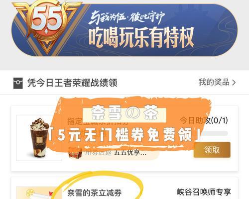 在王者荣耀中奶茶上分需要多少钱？