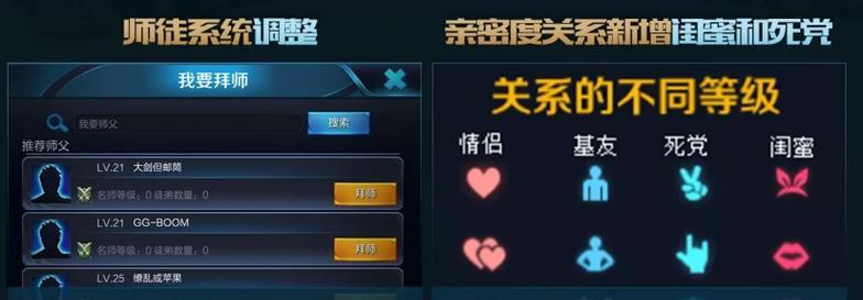 王者荣耀中如何解除师傅关系？有哪些注意事项？