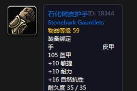 魔兽世界石化技能如何使用？有哪些效果？
