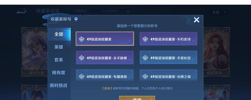王者荣耀顶级称号排名是什么？如何获得这些称号？