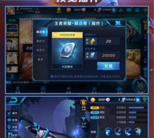 刷多少次才出点券啊王者荣耀？点券的获取难度如何？