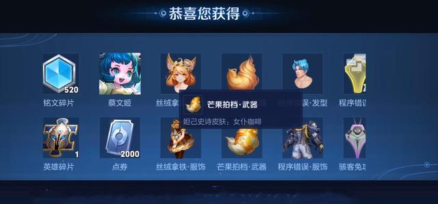 刷多少次才出点券啊王者荣耀？点券的获取难度如何？