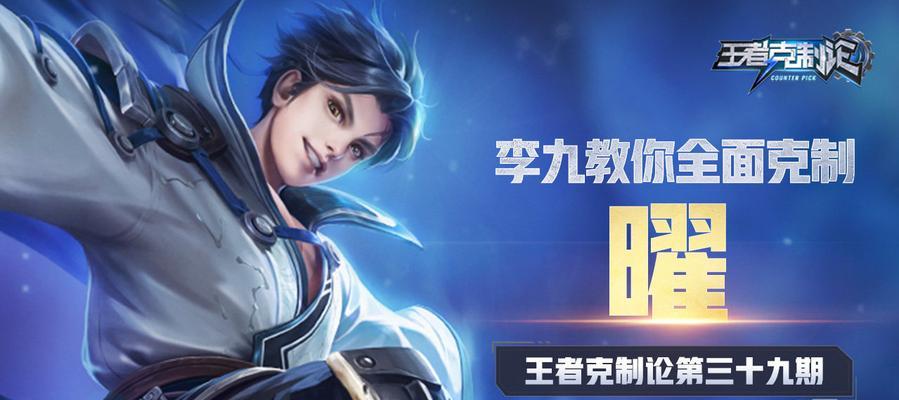 王者荣耀李九是什么角色？有何特殊技能？