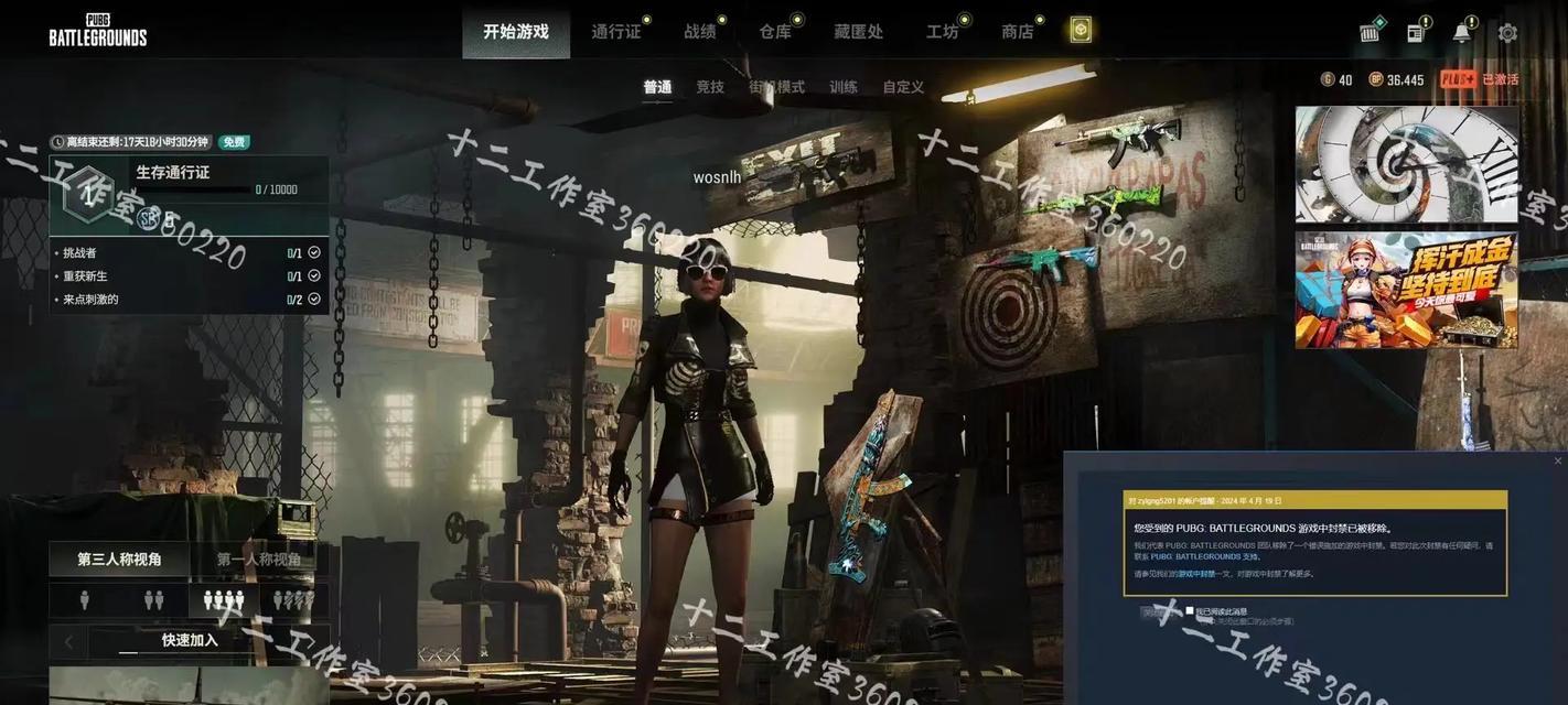 绝地求生封禁如何解除？二次封禁有什么后果？