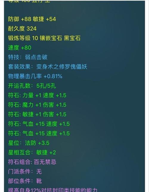 梦幻西游地阵价格是多少？购买地阵需要注意什么？