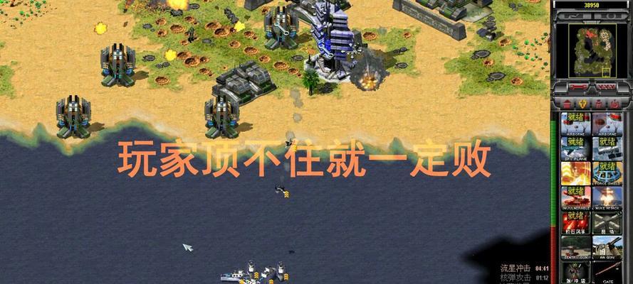 红警地图怎么看？如何分析地图以制定战术？
