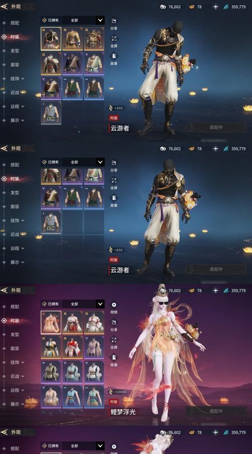 古魂手游中角色皮肤包含哪些？