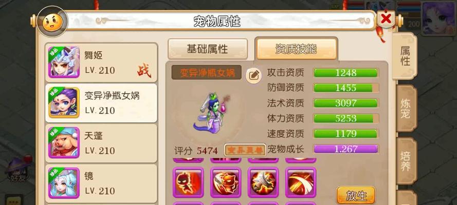 梦幻西游中神兽宝宝如何召唤？召唤条件是什么？