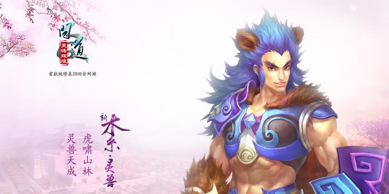 问道壁纸自取的方法是什么？如何获取问道壁纸？