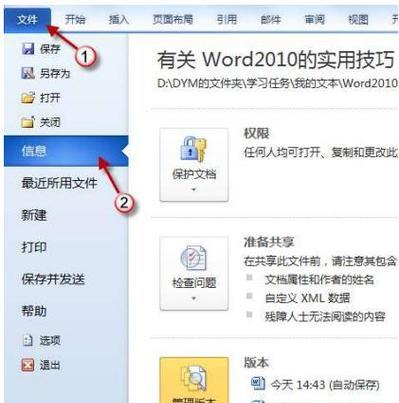 王者荣耀后台退出方法是什么？退出后如何快速重新进入？