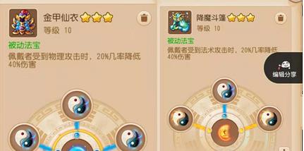 梦幻西游手游金甲法宝少阳怎么改？需要哪些材料？
