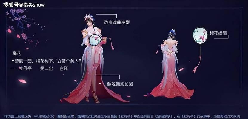甄姬超美系列皮肤的价格是多少？如何购买？