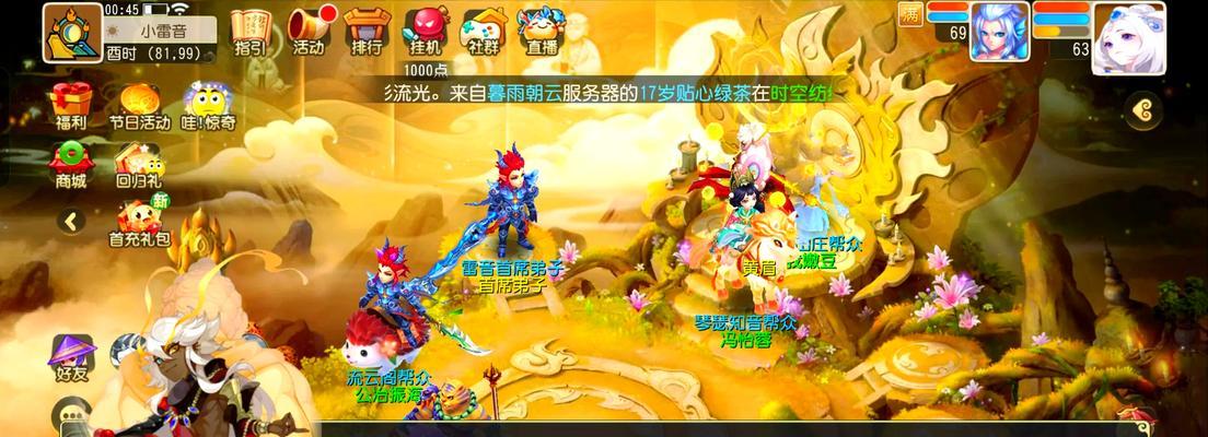梦幻西游雷阵多少钱？雷阵的作用是什么？
