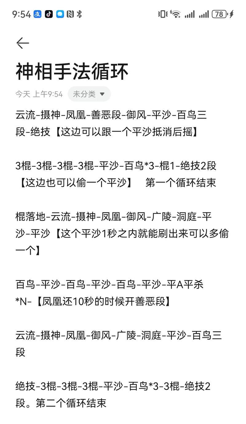 逆水寒手游神相与玄机哪个更有趣？如何选择？