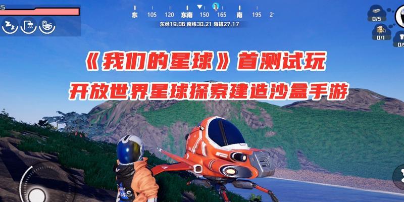 毁灭星球类的手游有哪些？它们的特色玩法是什么？