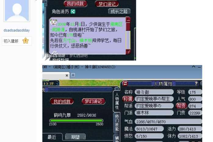 梦幻西游丢盒子给兽诀怎么办？丢失后如何找回？
