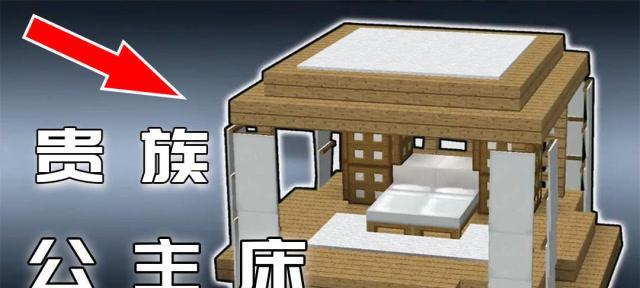 我的世界里怎么制作床？床的制作方法是什么？